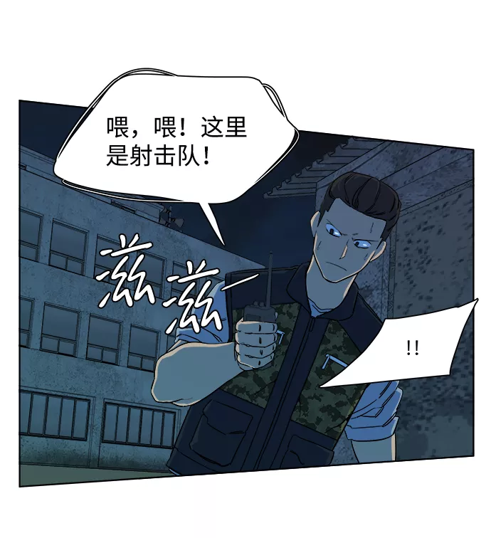 平行都市漫画,第十章（3）_活尸体之夜45图