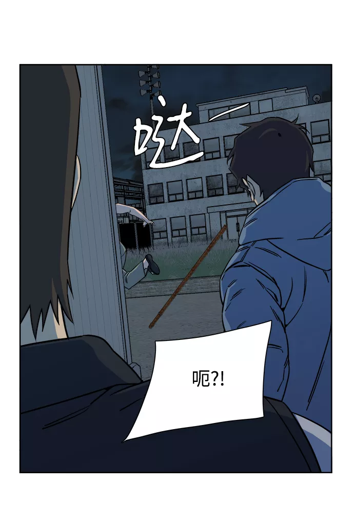 平行都市漫画,第十章（3）_活尸体之夜66图