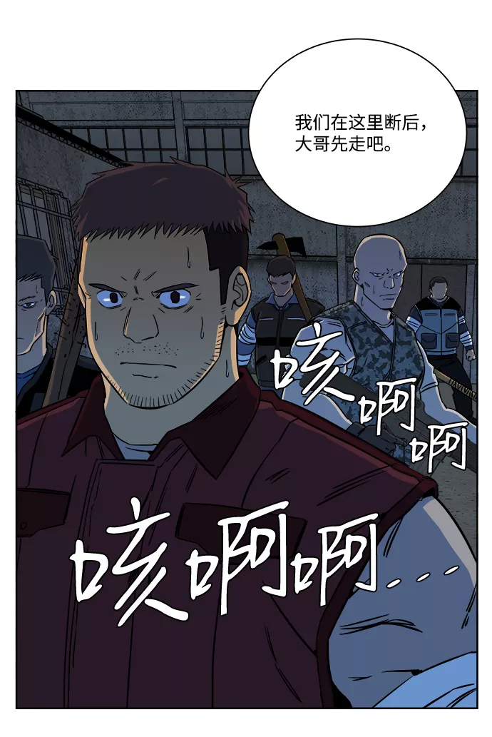 平行都市漫画,第十章（3）_活尸体之夜49图