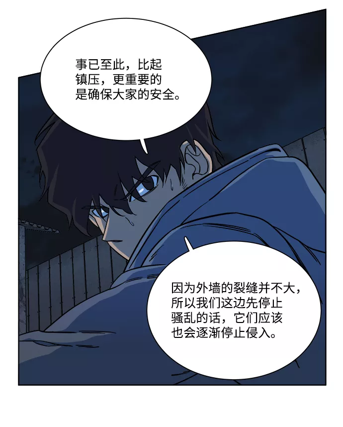 平行都市漫画,第十章（3）_活尸体之夜48图