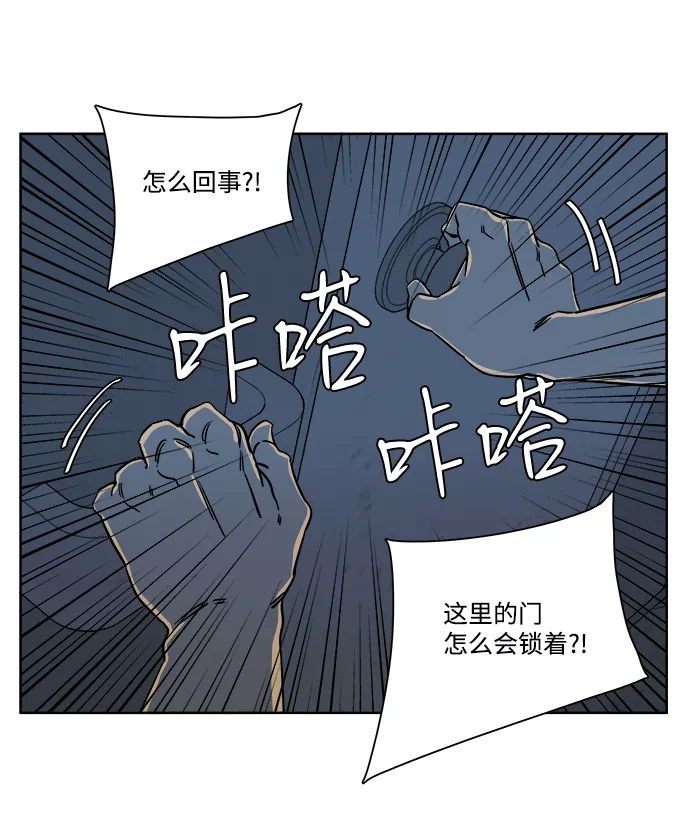 平行都市漫画,第十章（3）_活尸体之夜61图