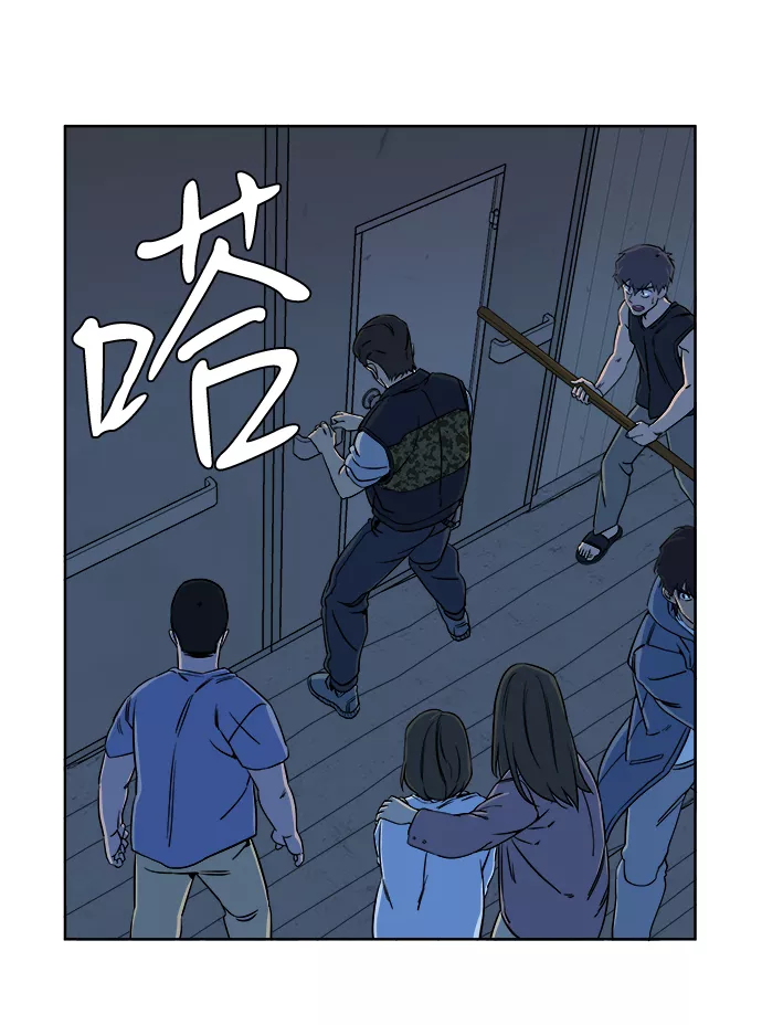 平行都市漫画,第十章（3）_活尸体之夜60图