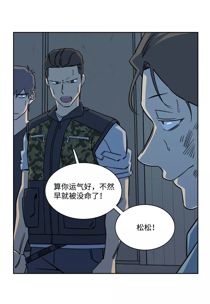 平行都市漫画,第十章（4）_活尸体之夜16图