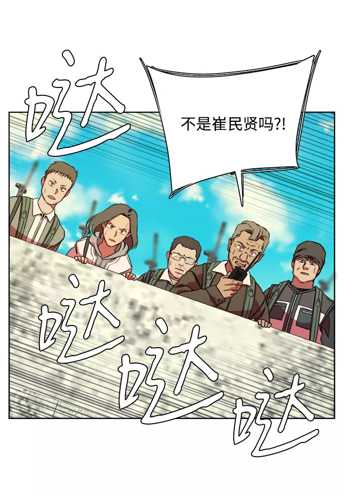 平行都市漫画,第十章（4）_活尸体之夜54图