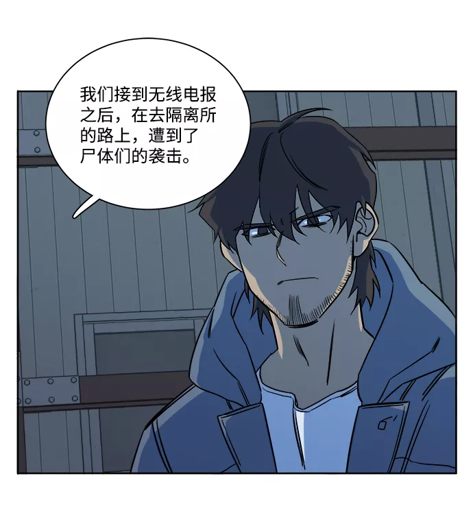 平行都市漫画,第十章（4）_活尸体之夜9图