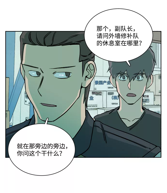 平行都市漫画,第十章（4）_活尸体之夜30图