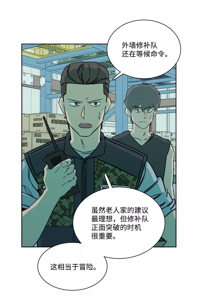 平行都市漫画,第十章（4）_活尸体之夜28图