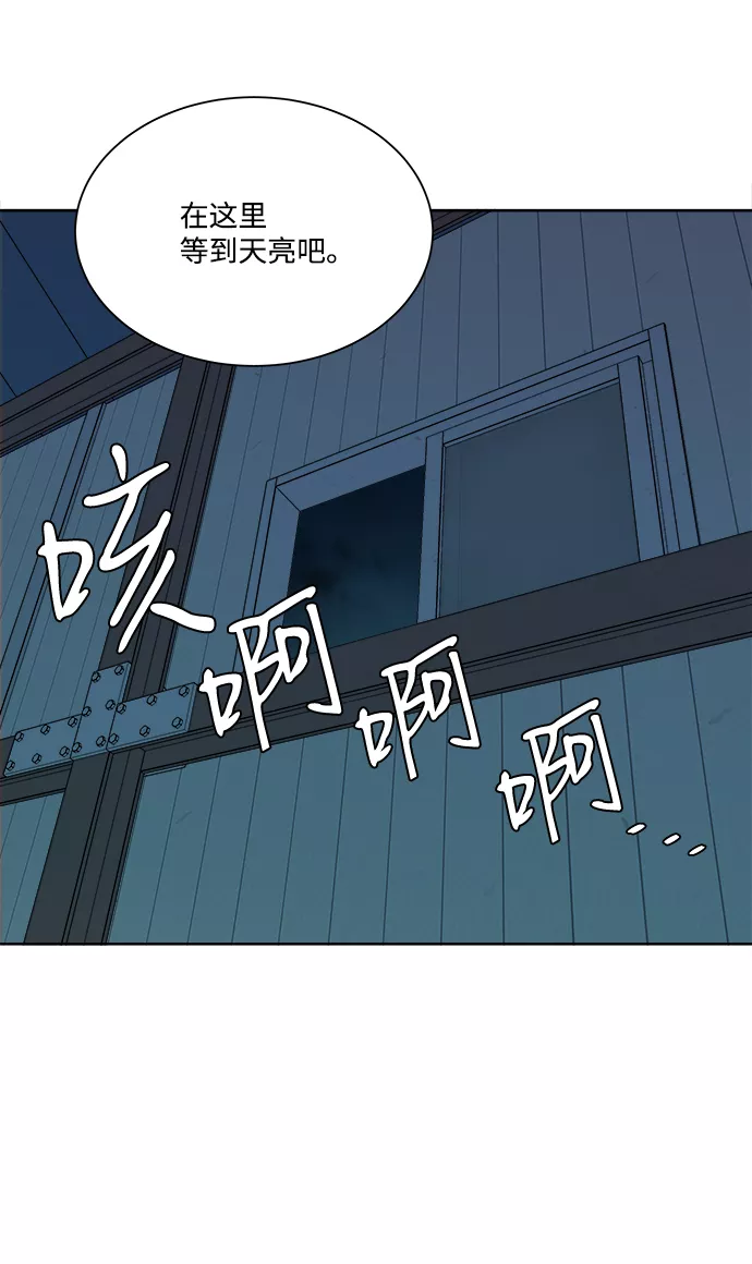 平行都市漫画,第十章（4）_活尸体之夜18图