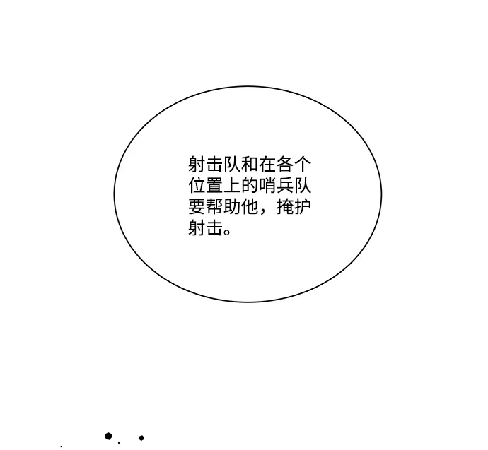 平行都市漫画,第十章（4）_活尸体之夜57图