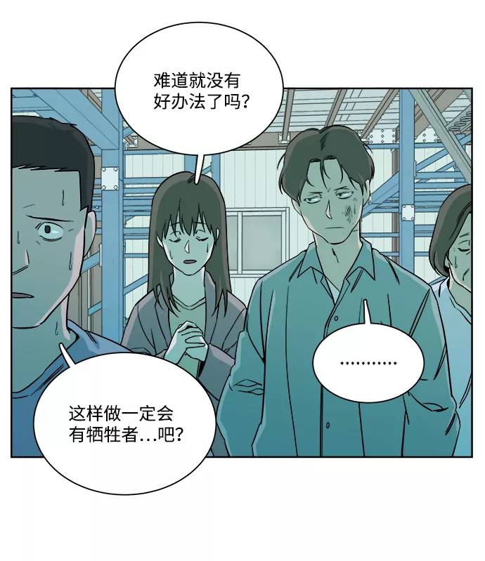 平行都市漫画,第十章（4）_活尸体之夜29图