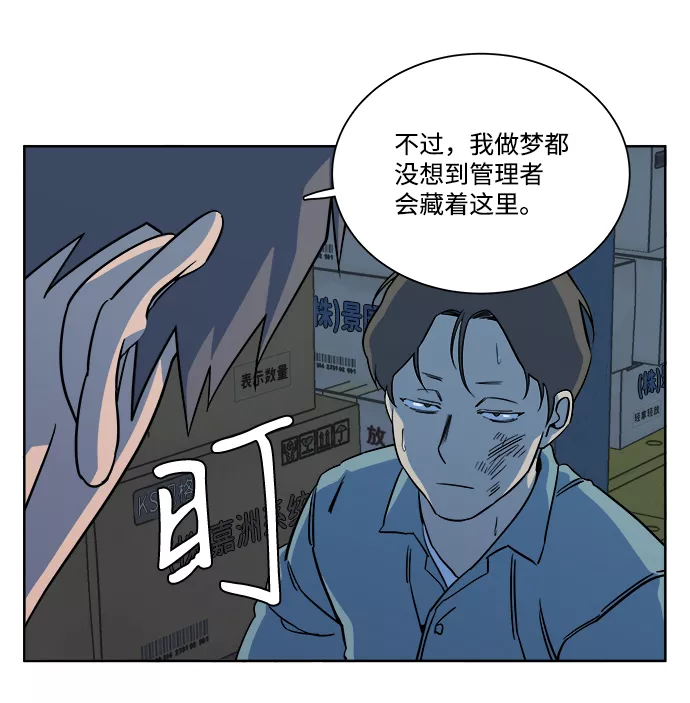 平行都市漫画,第十章（4）_活尸体之夜11图