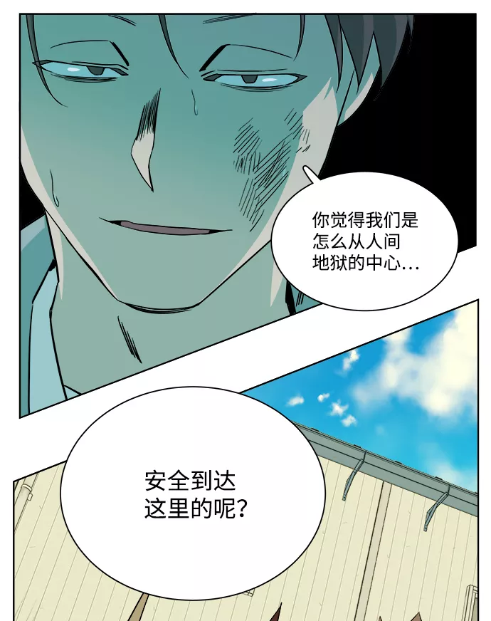 平行都市漫画,第十章（4）_活尸体之夜44图