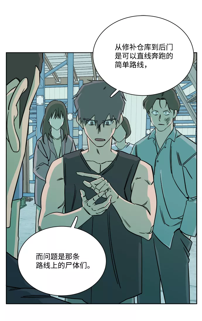 平行都市漫画,第十章（4）_活尸体之夜32图