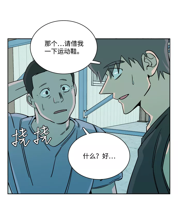 平行都市漫画,第十章（4）_活尸体之夜37图