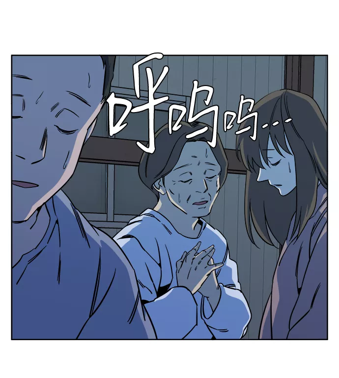 平行都市漫画,第十章（4）_活尸体之夜15图