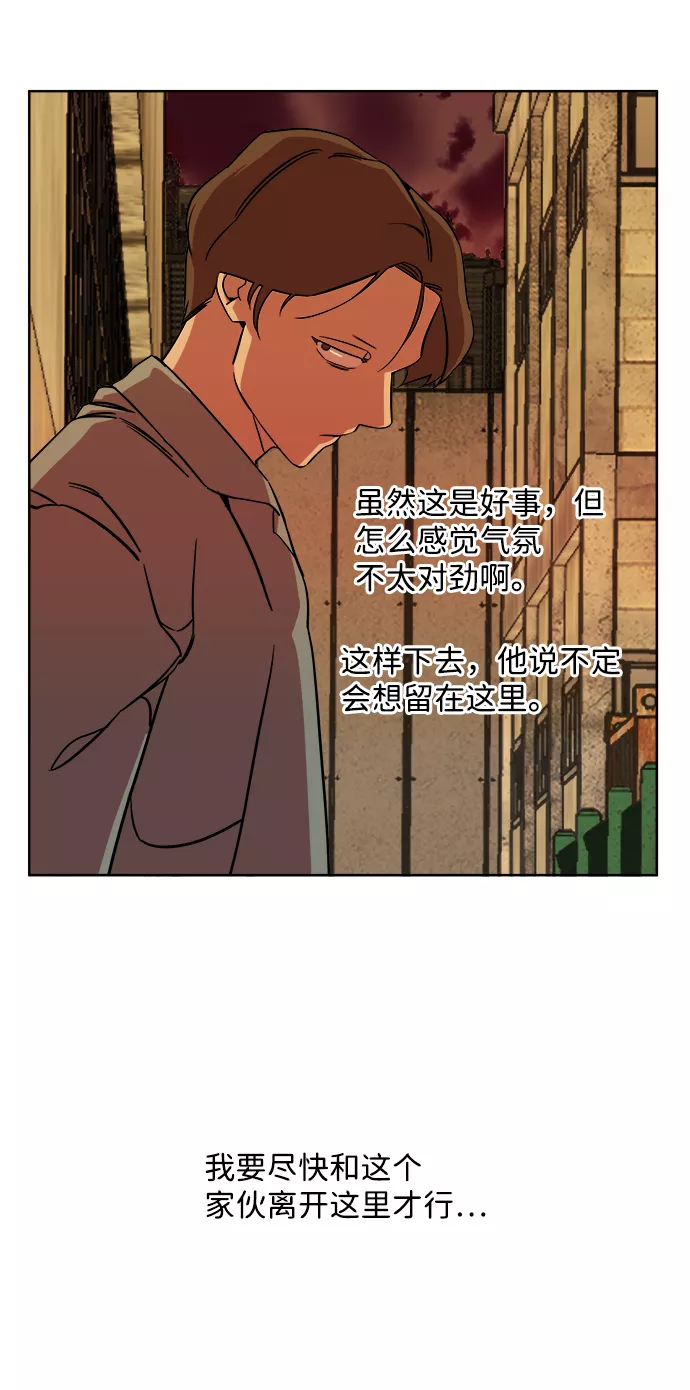 平行都市漫画,第十章（5）_活尸体之夜81图