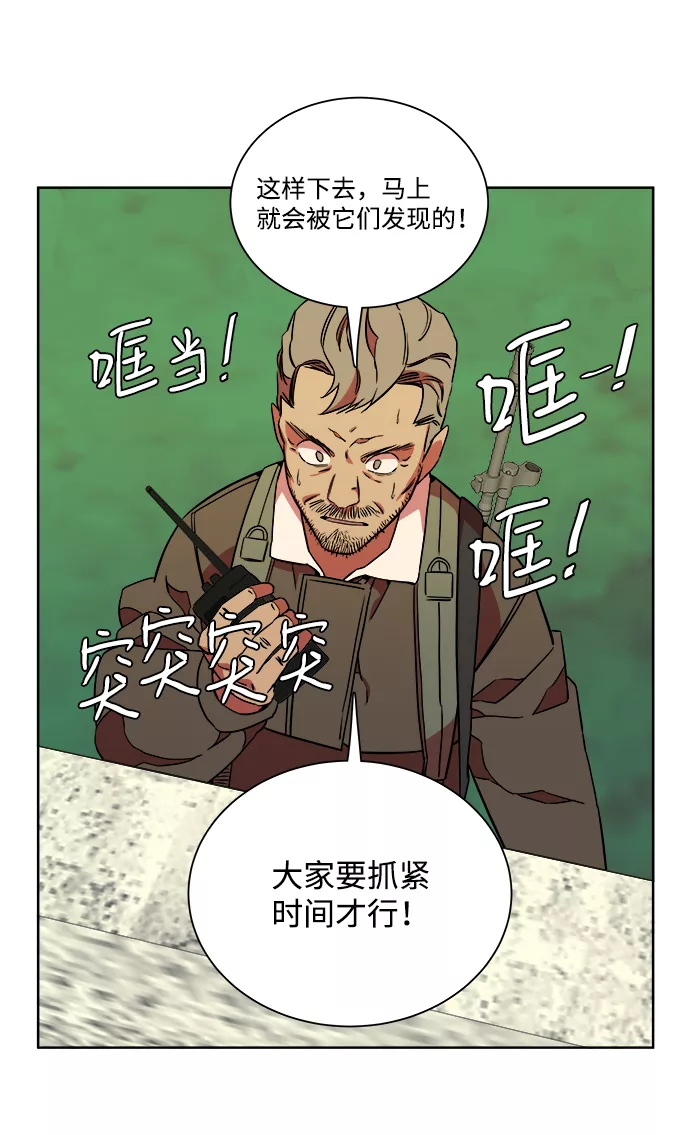 平行都市漫画,第十章（5）_活尸体之夜36图