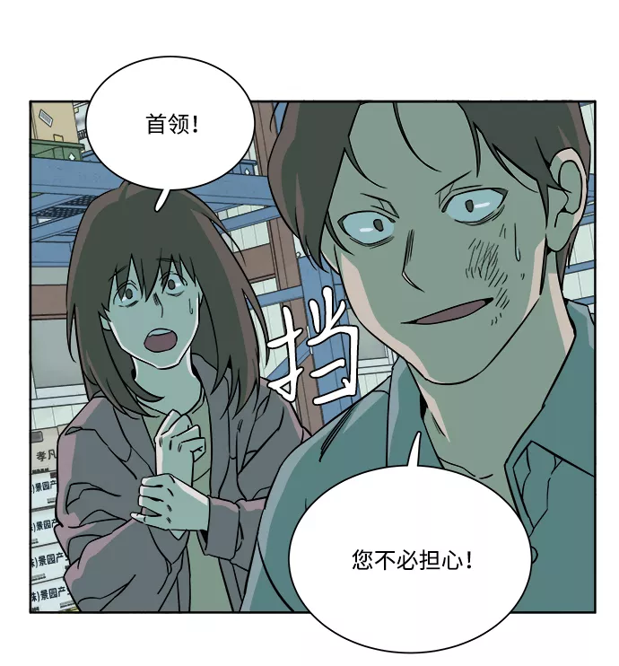 平行都市漫画,第十章（5）_活尸体之夜49图