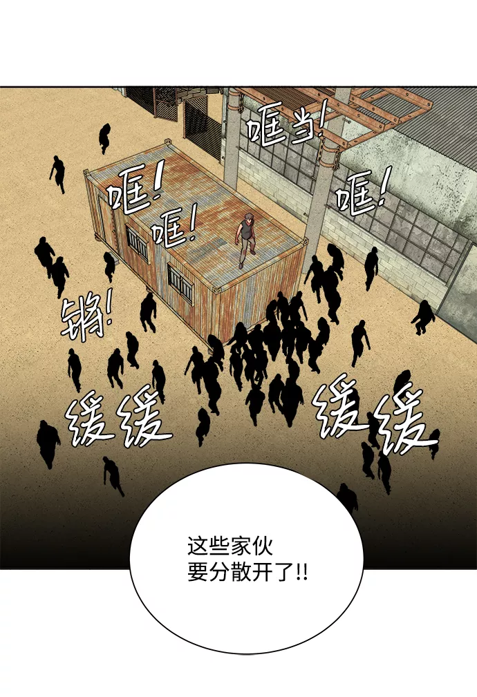 平行都市漫画,第十章（5）_活尸体之夜37图