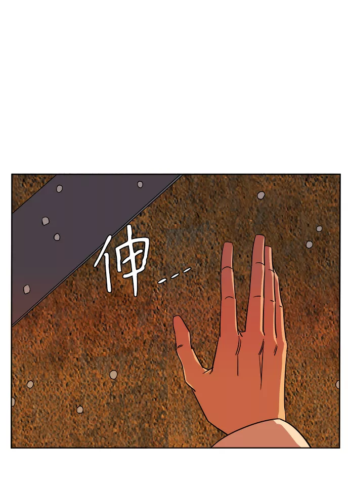 平行都市漫画,第十章（5）_活尸体之夜82图