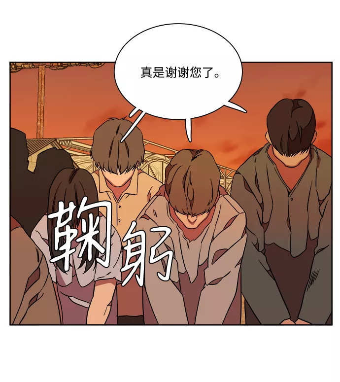 平行都市漫画,第十章（5）_活尸体之夜58图