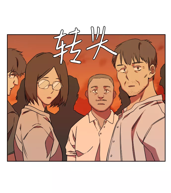 平行都市漫画,第十章（5）_活尸体之夜66图