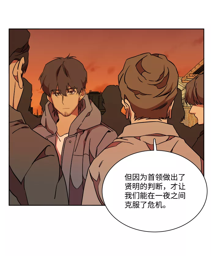 平行都市漫画,第十章（5）_活尸体之夜57图