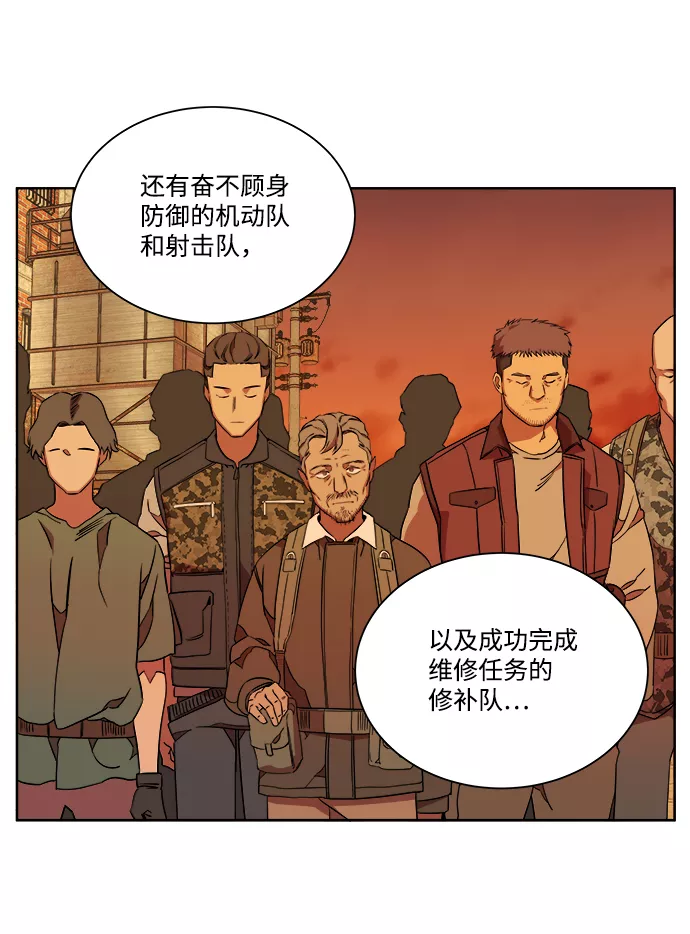 平行都市漫画,第十章（5）_活尸体之夜61图