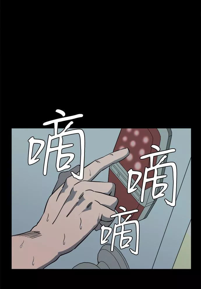 平行都市漫画,第十一章（1）_伤口34图