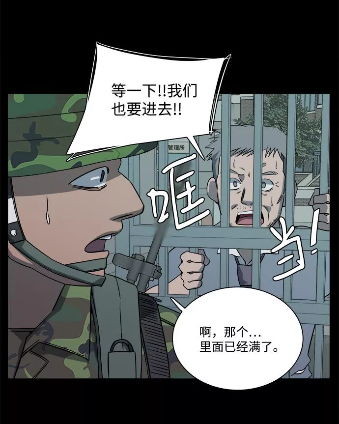 平行都市漫画,第十一章（1）_伤口55图