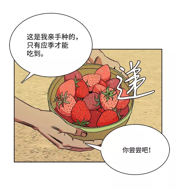 平行都市漫画,第十一章（1）_伤口3图