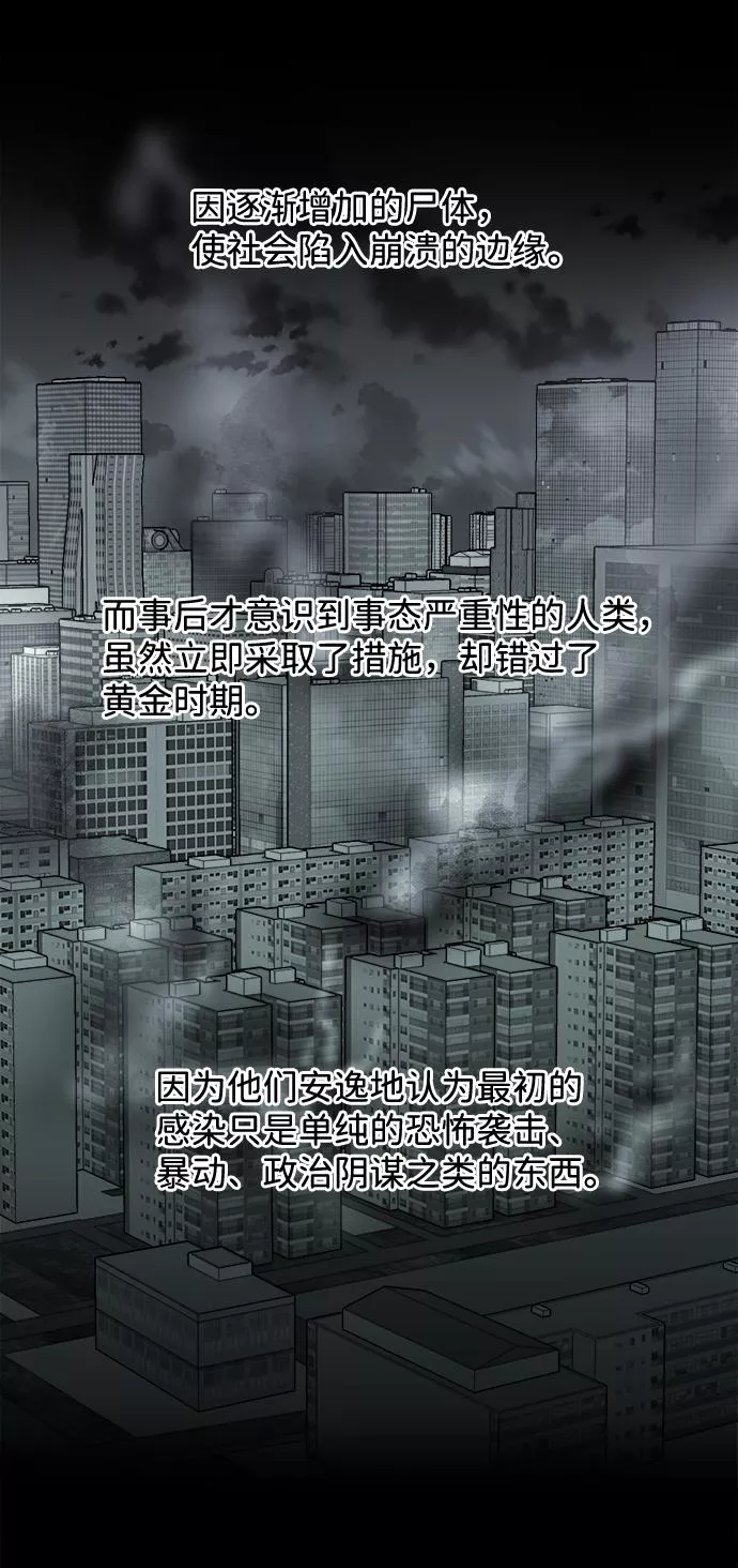 平行都市漫画,第十一章（1）_伤口24图