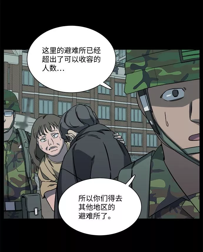 平行都市漫画,第十一章（1）_伤口56图