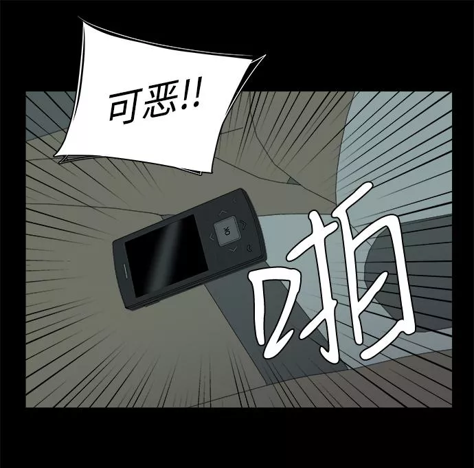 平行都市漫画,第十一章（1）_伤口31图