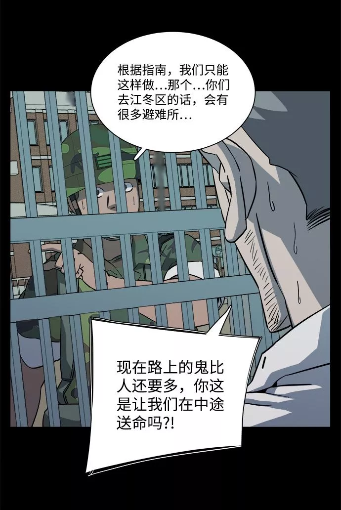 平行都市漫画,第十一章（1）_伤口58图