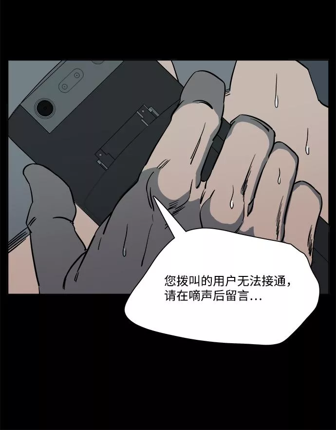 平行都市漫画,第十一章（1）_伤口30图