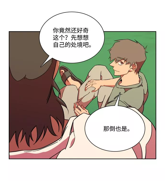 平行都市漫画,第十一章（1）_伤口12图