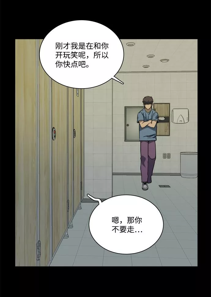 平行都市漫画,第十一章（2）_伤口30图