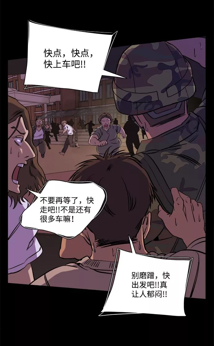 平行都市漫画,第十一章（2）_伤口78图