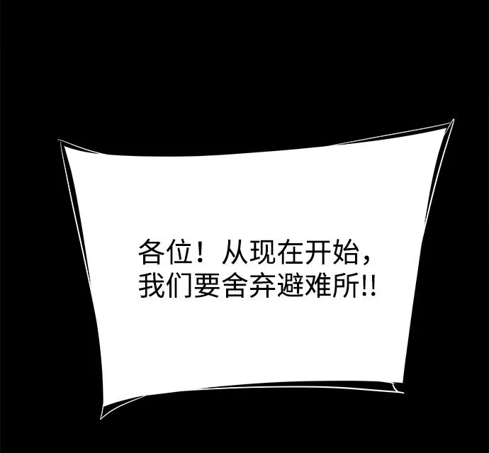 平行都市漫画,第十一章（2）_伤口74图