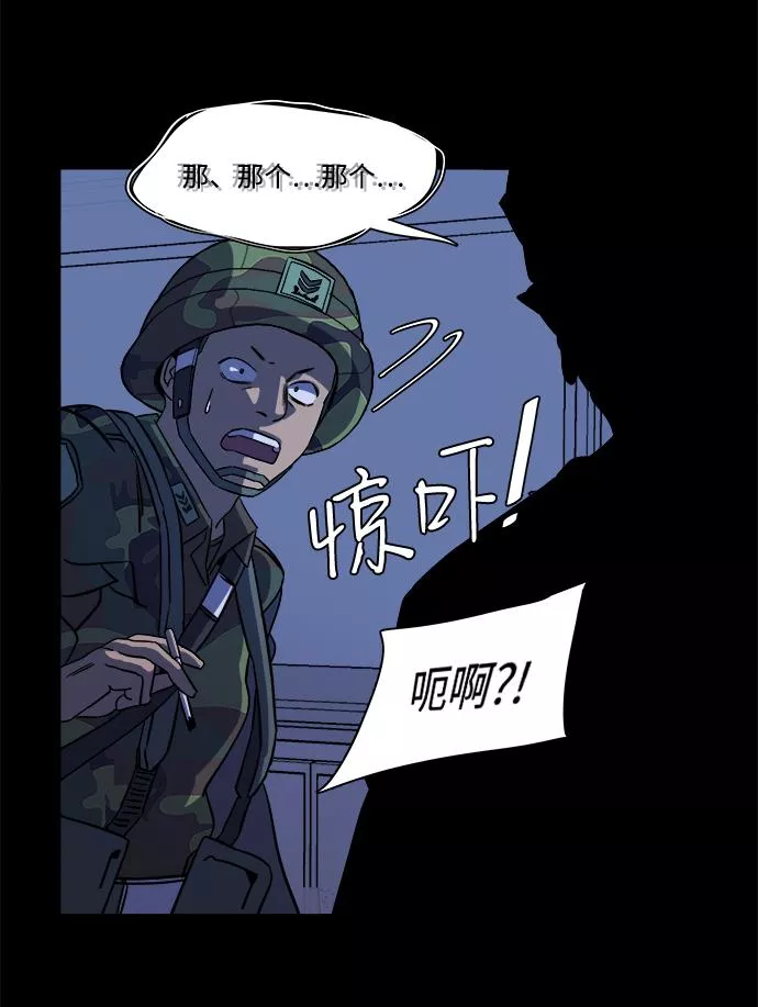 平行都市漫画,第十一章（2）_伤口15图