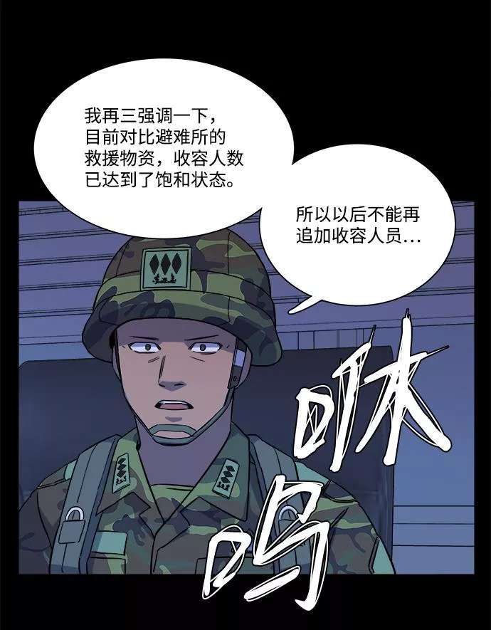 平行都市漫画,第十一章（2）_伤口4图