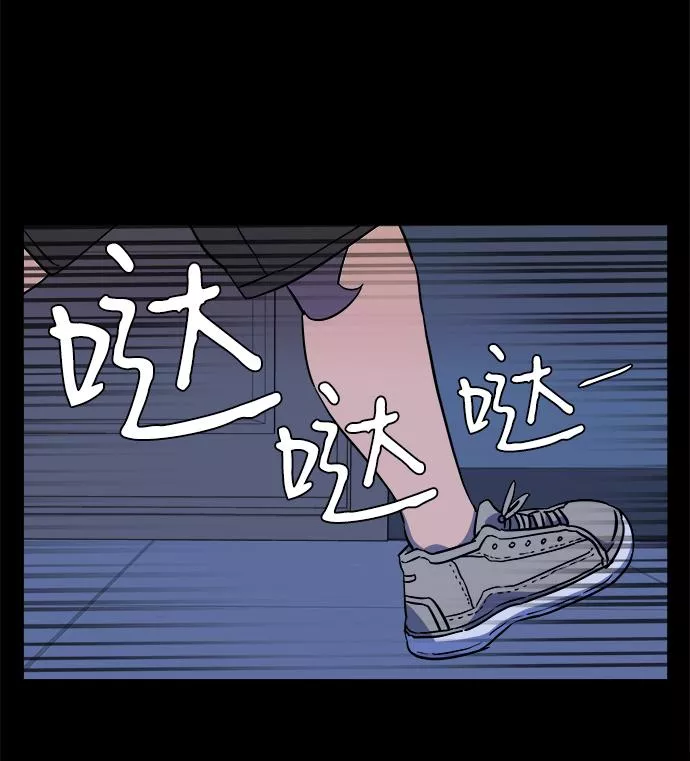 平行都市漫画,第十一章（2）_伤口49图