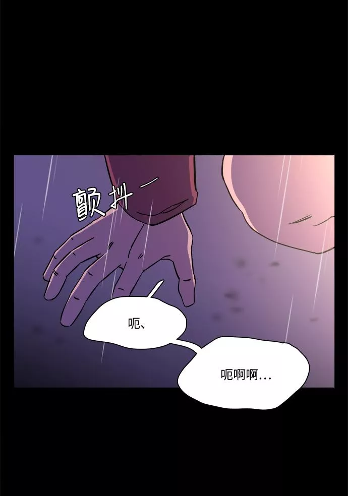 平行都市漫画,第十一章（3）_伤口35图