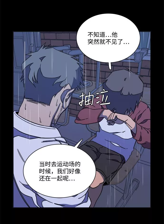 平行都市漫画,第十一章（3）_伤口46图