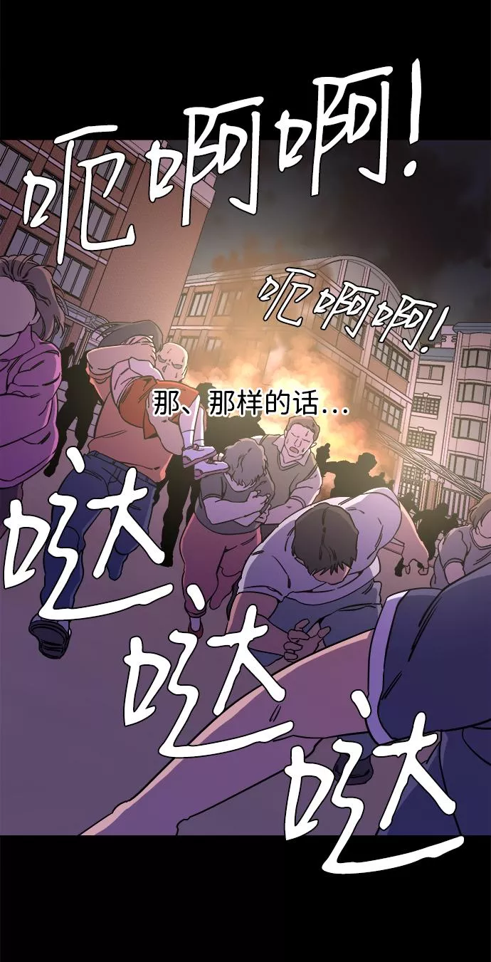 平行都市漫画,第十一章（3）_伤口17图