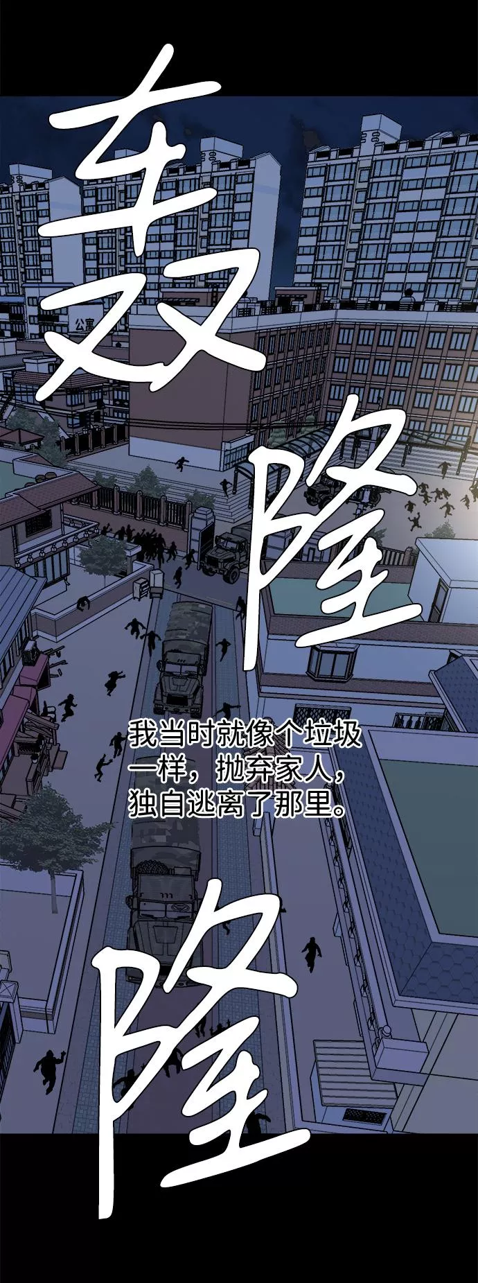 平行都市漫画,第十一章（3）_伤口27图