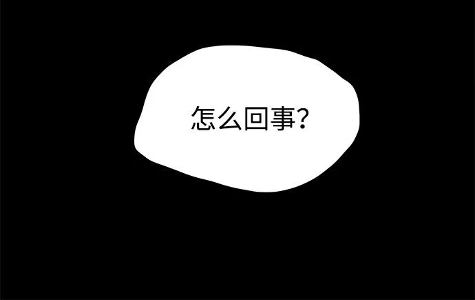 平行都市漫画,第十一章（3）_伤口13图