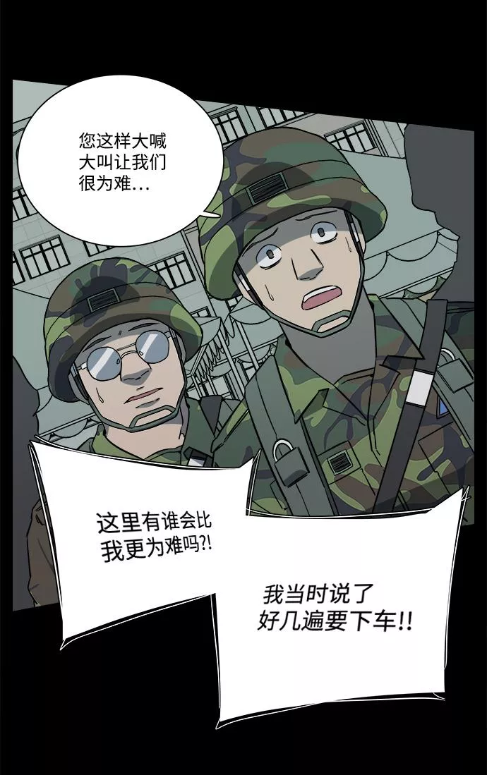 平行都市漫画,第十一章（4）_伤口35图