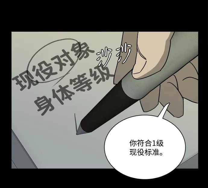 平行都市漫画,第十一章（4）_伤口40图